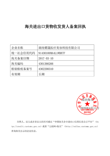 Китай Astiland Medical Aesthetics Technology Co., Ltd Сертификаты